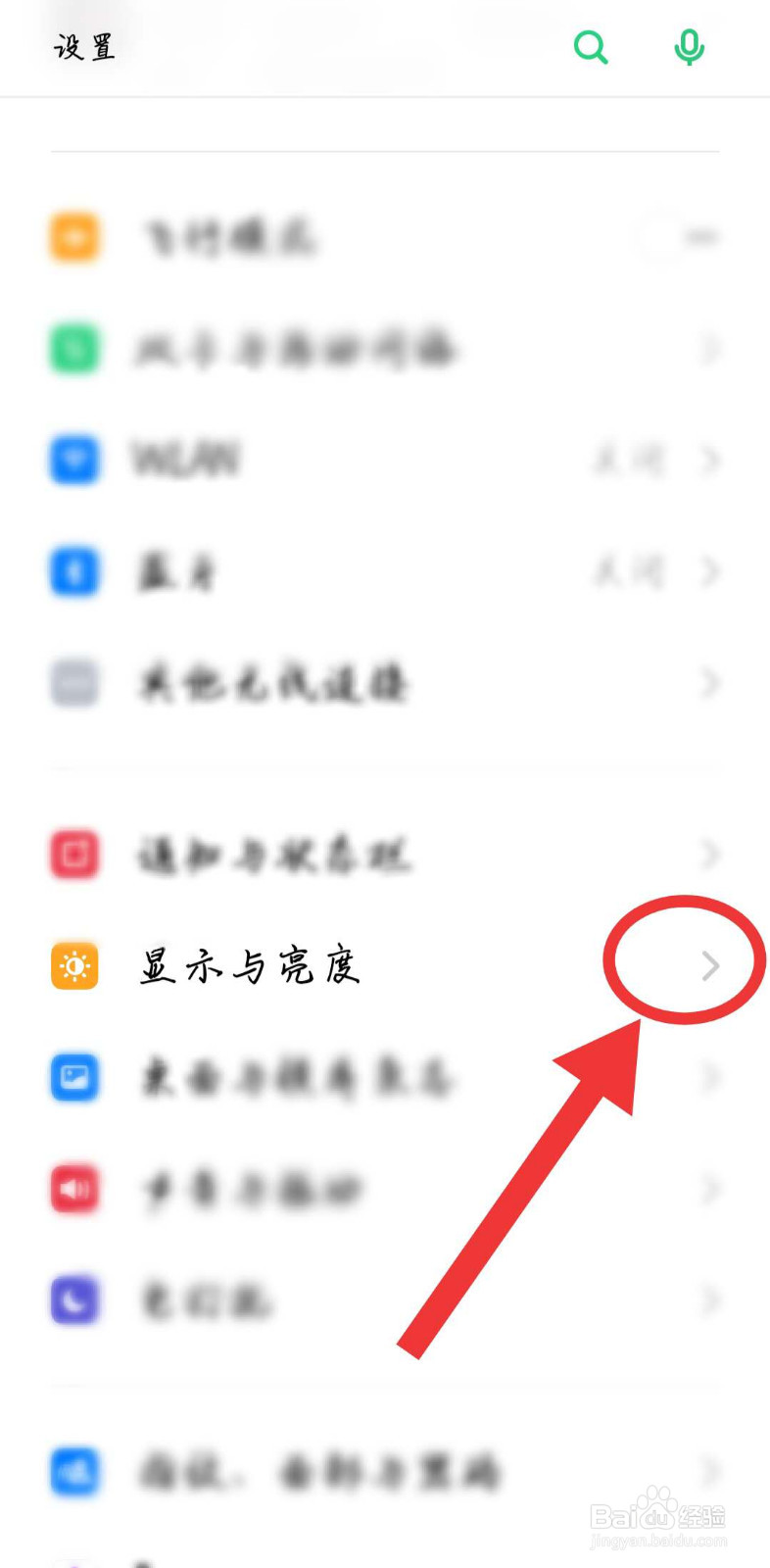 刘海屏遮挡屏幕怎么办