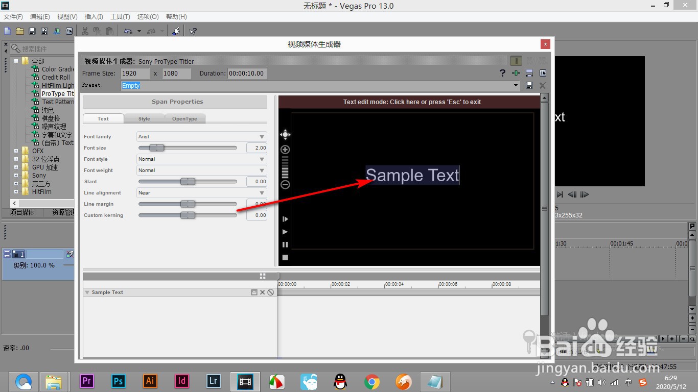 vegas-Pro type titler如何添加字幕？