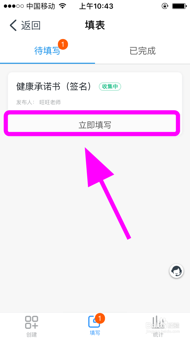 钉钉怎么填写学生返校复课健康承诺书手写签名?
