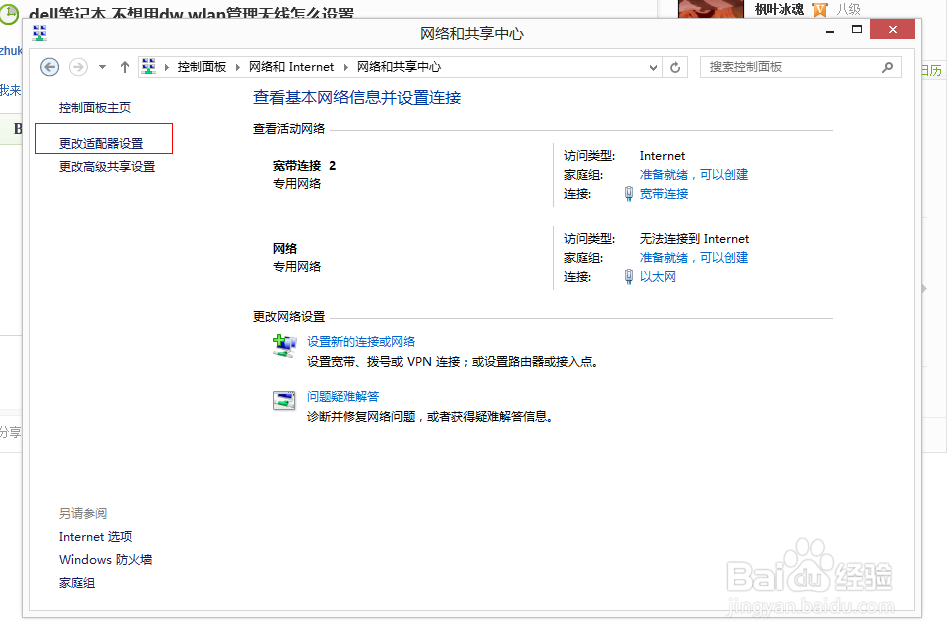 如何使用DW工具给图片添加热点