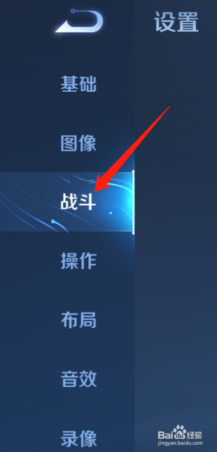王者荣耀怎样开启拓展交流