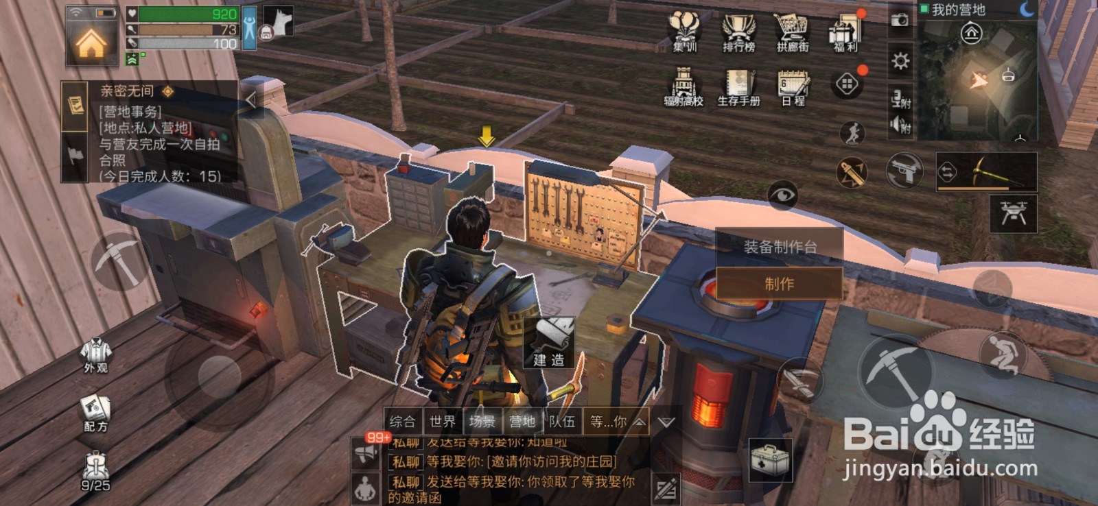 明日之后纤维布怎么制作