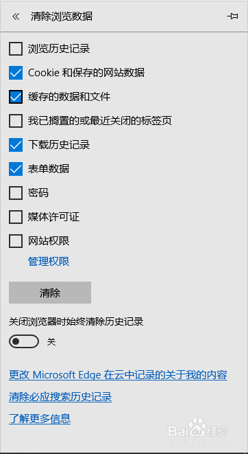 ie浏览器缓存文件在哪里,怎么清理