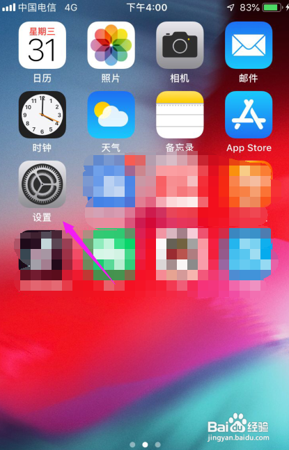 苹果手机Siri声音设置