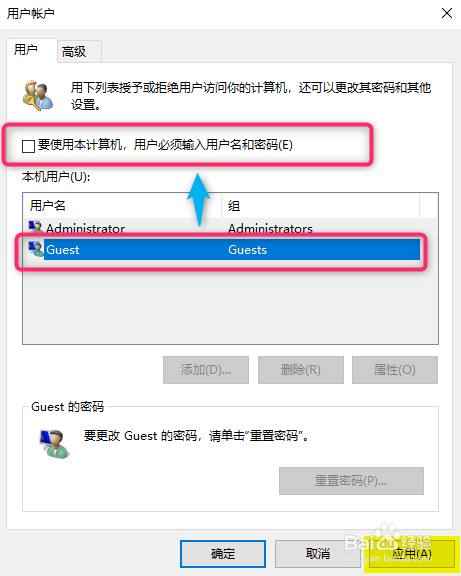 <b>win10取消开机登录密码</b>