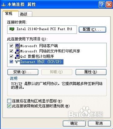 itunes store下载慢的解决办法
