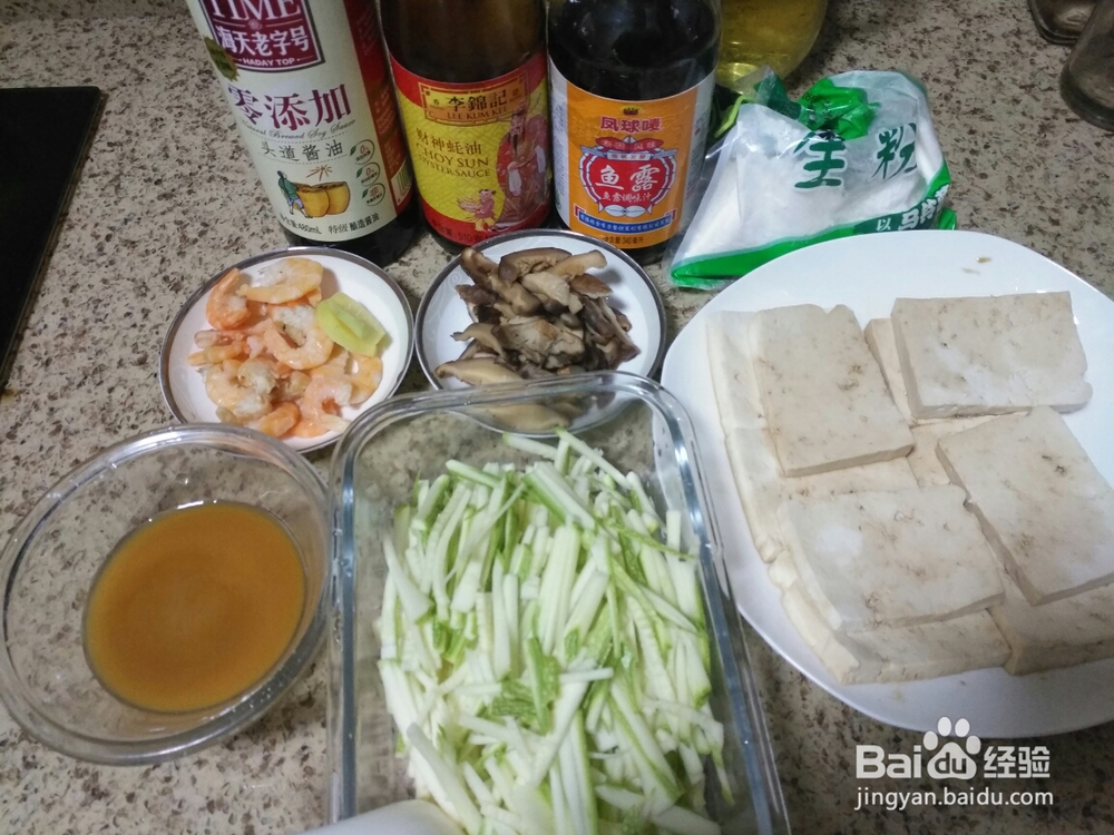 西葫芦花菇虾干烩豆腐海鲜美食教程