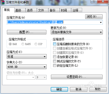 如何向压缩文件中添加文件