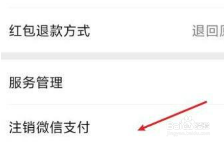 微信转账怎么关掉名字