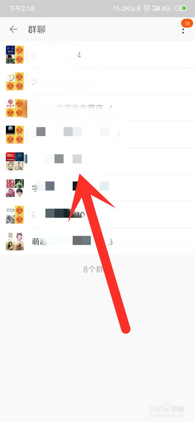 手机淘宝怎么查看加入的群聊