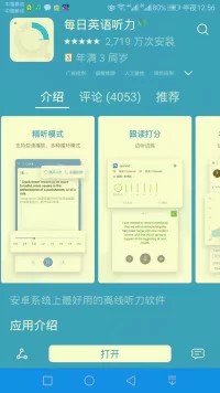 怎样学英语才能和老外沟通