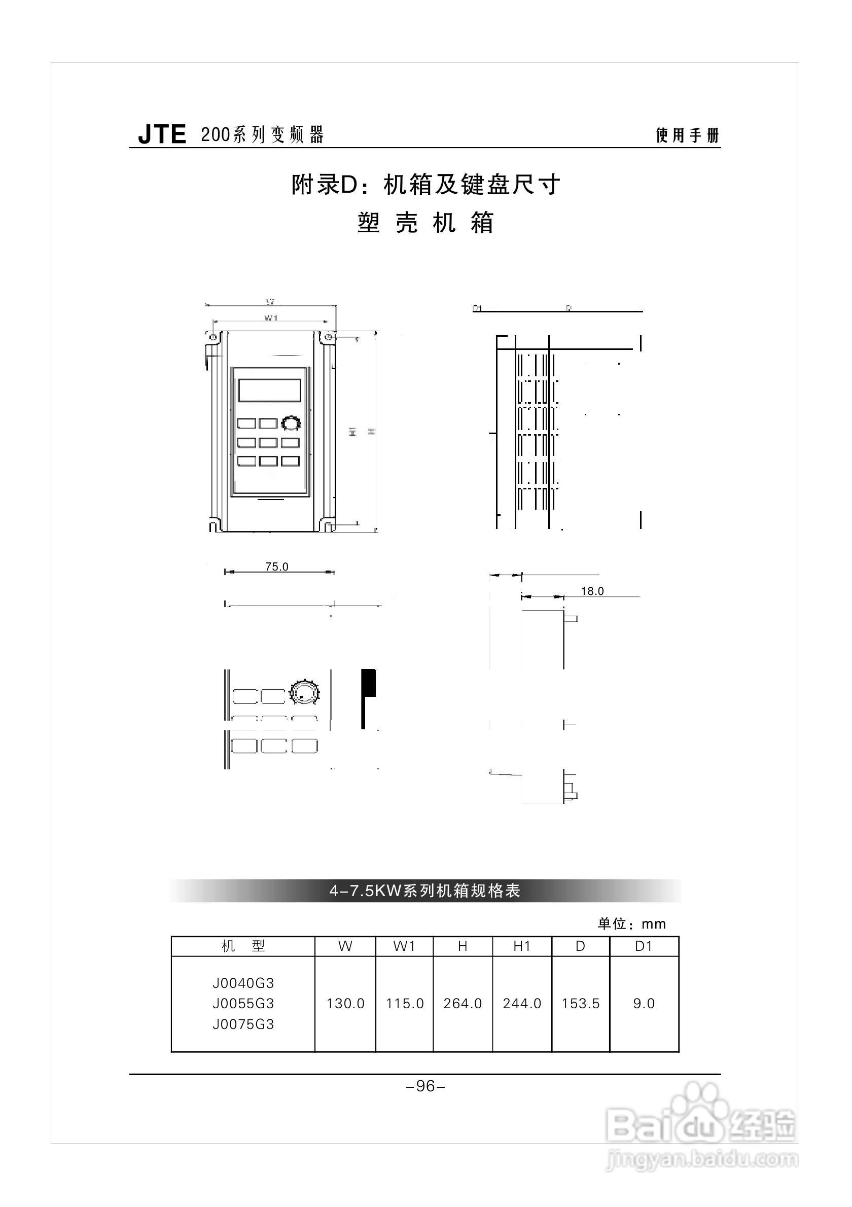 金田JTE200变频器说明书:[11]