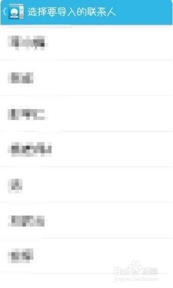 手机通讯录怎么恢复