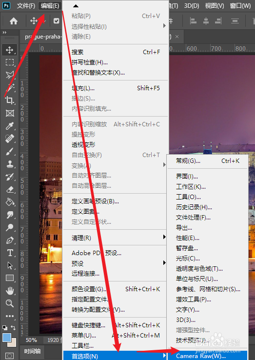 camera raw一打开就崩溃怎么办