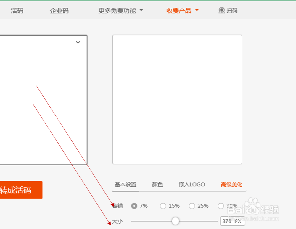 如何在线制作二维码（文本，链接，名片..