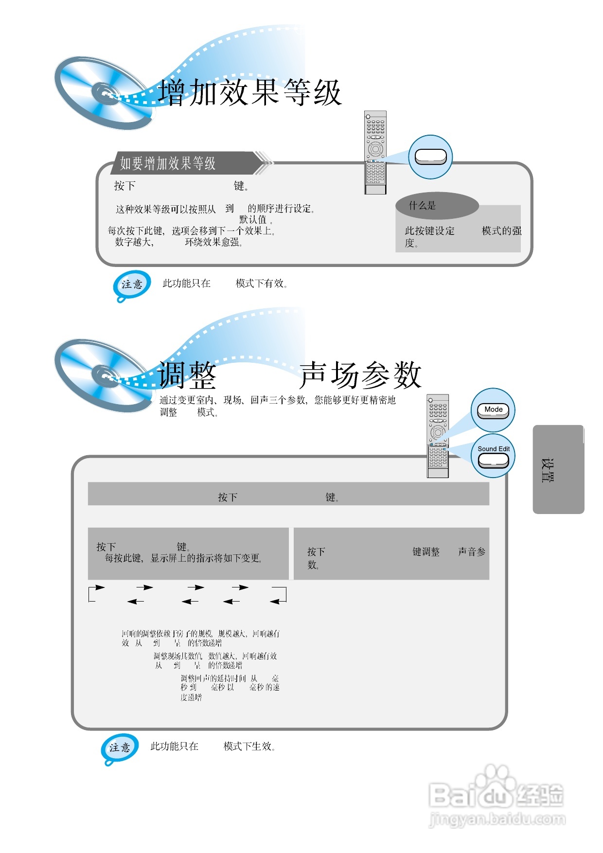 三星HT-DM150家庭影院使用说明书:[3]