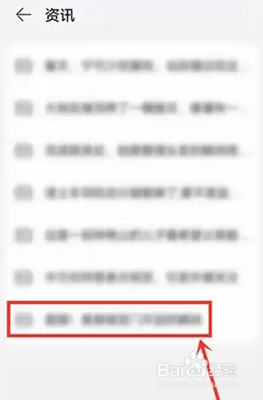 华为浏览器查看收藏的内容的方法