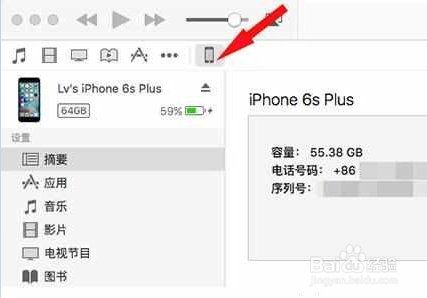 iOS10.2正式版升级教程