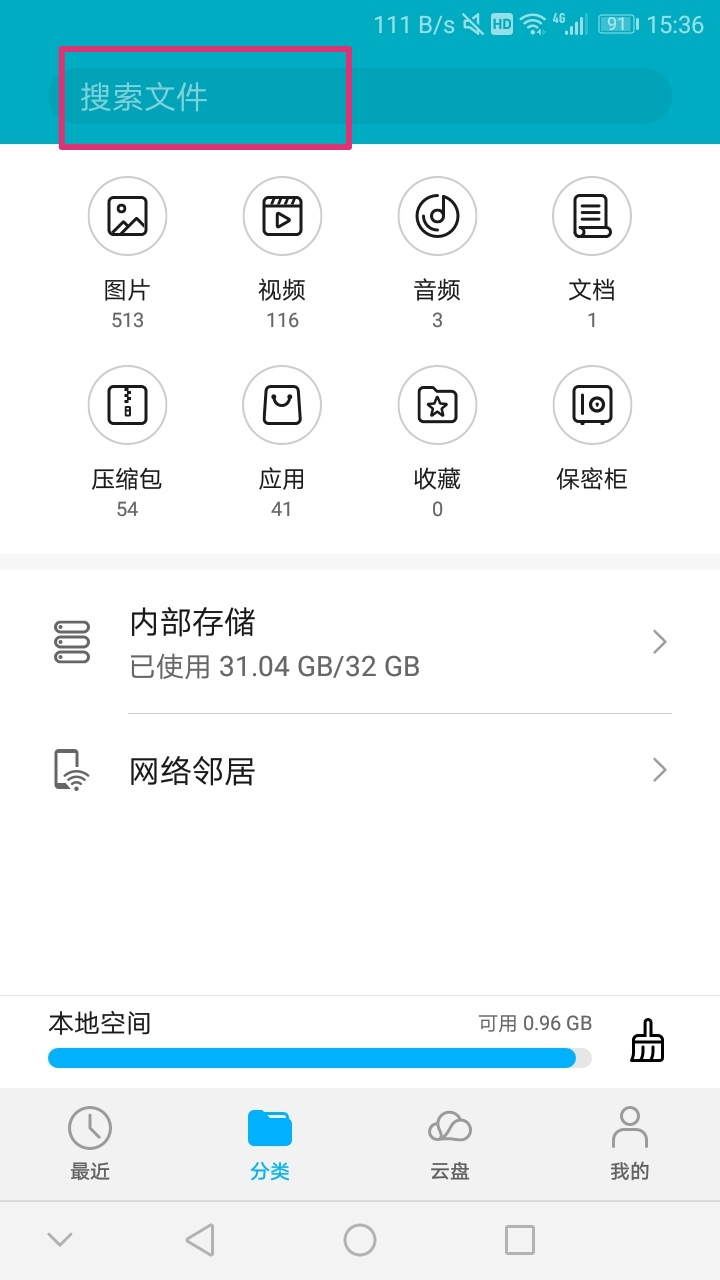怎么将手机上爱奇艺缓存的视频导入到电脑上