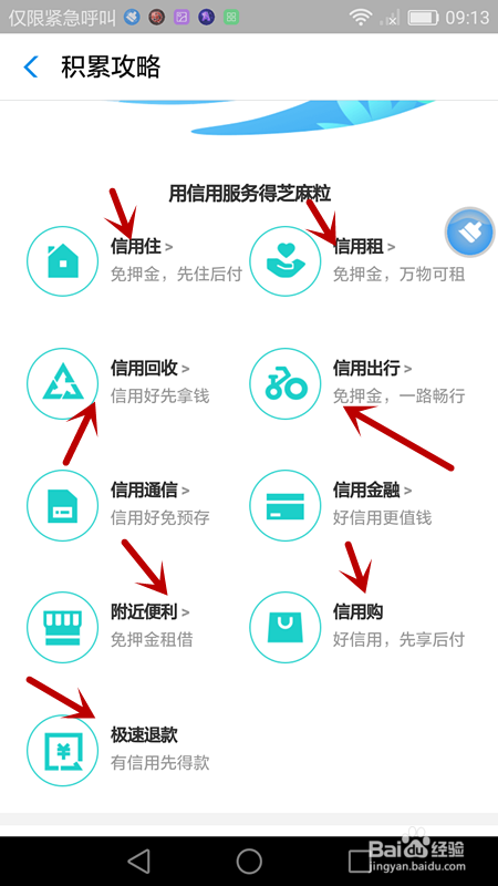 支付宝共享图书角怎么开启共建