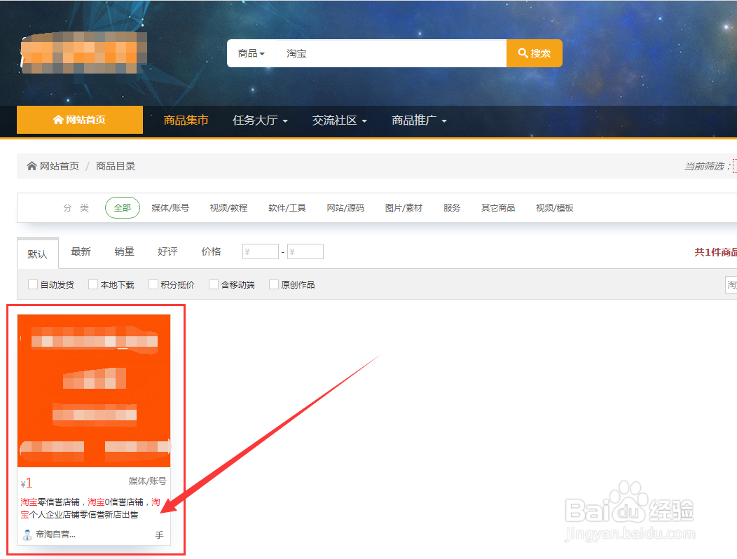 淘宝零信誉店铺去哪买