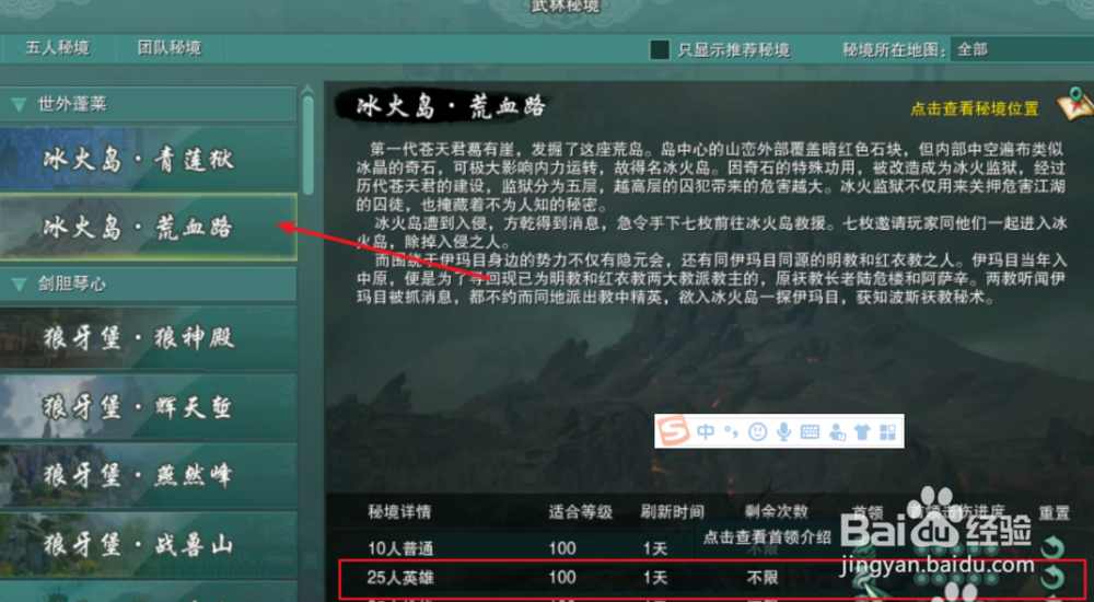 梦之遗礼怎么获得