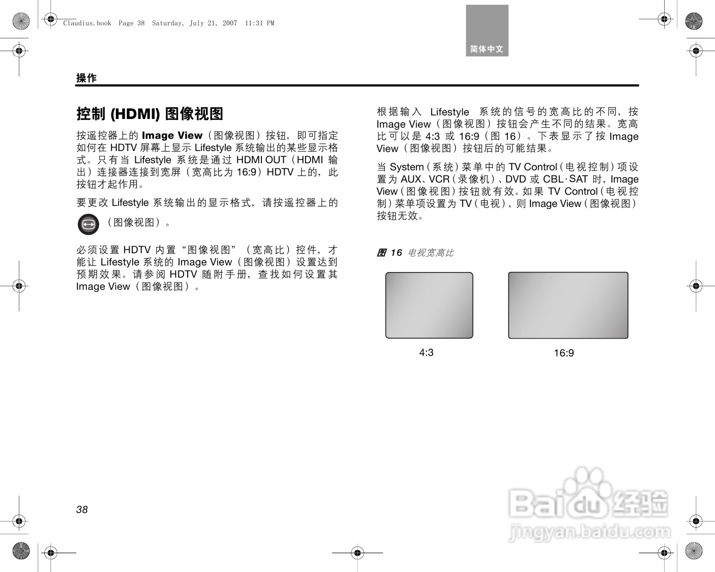 博士悠闲V30_V20 家庭影院系统说明书:[3]