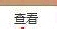 win8学堂：[5]win8怎么查看隐藏的文件