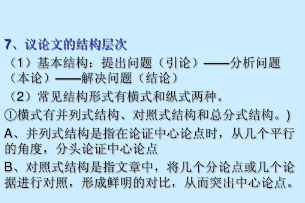 语文的不同角度指的是什么啊