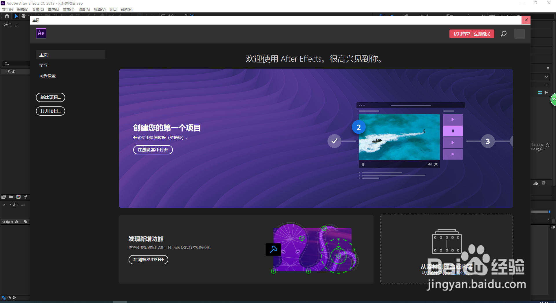 Ae 2019下载安装教程