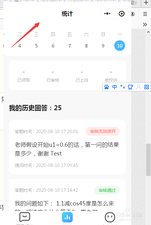 电脑端微信小程序怎么点出来？