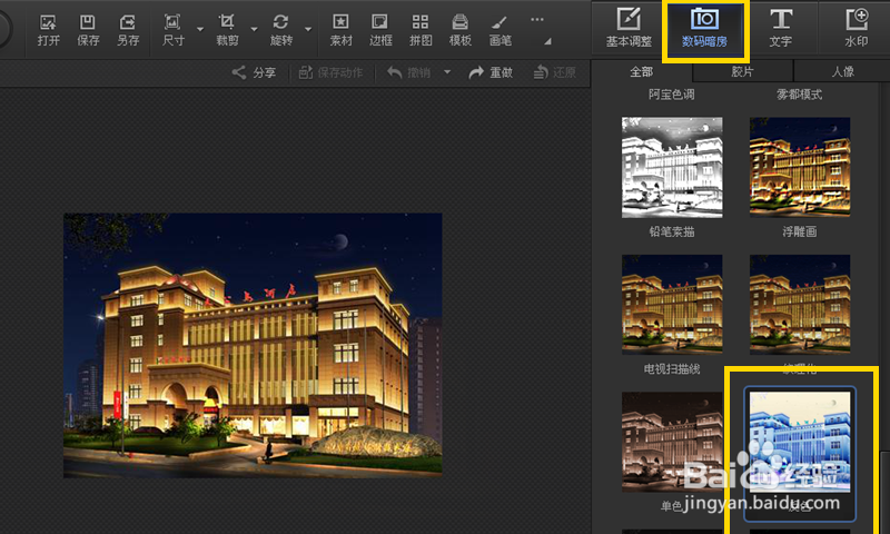 修改照片反色(胶卷底片)的方法