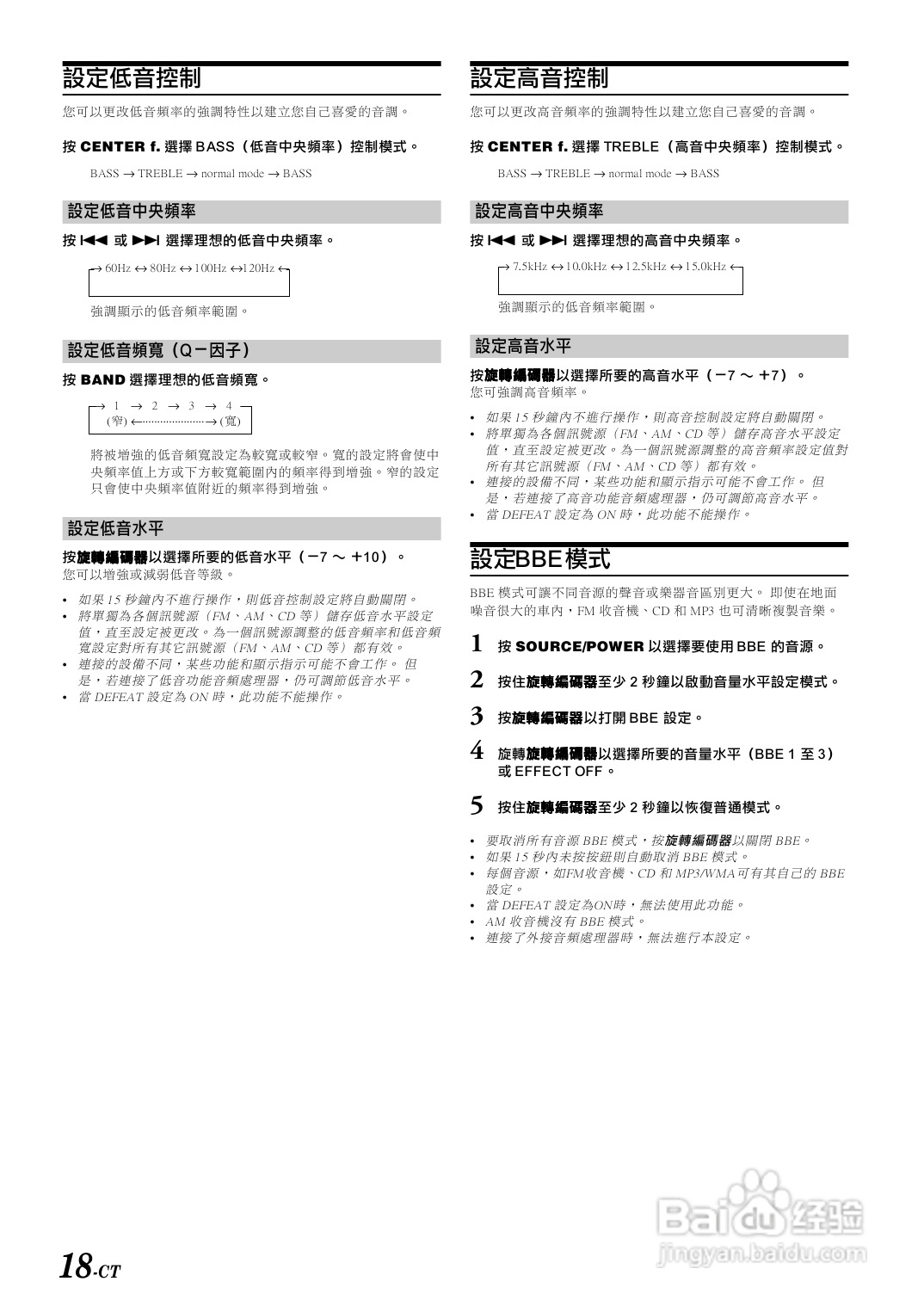 阿尔派DVA-9860E型车载DVD播放机说明书:[1]