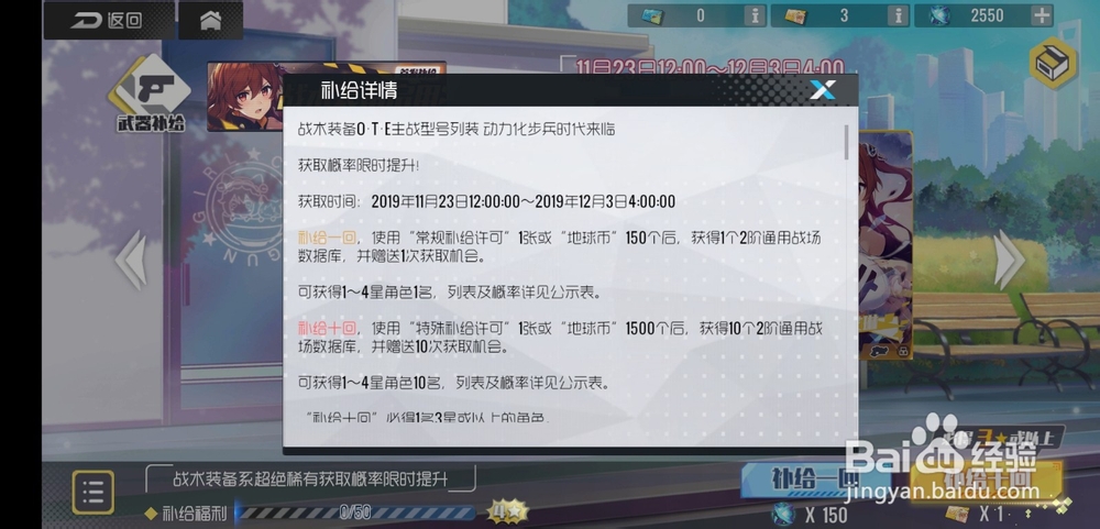 双生视界手游补给玩法怎么玩