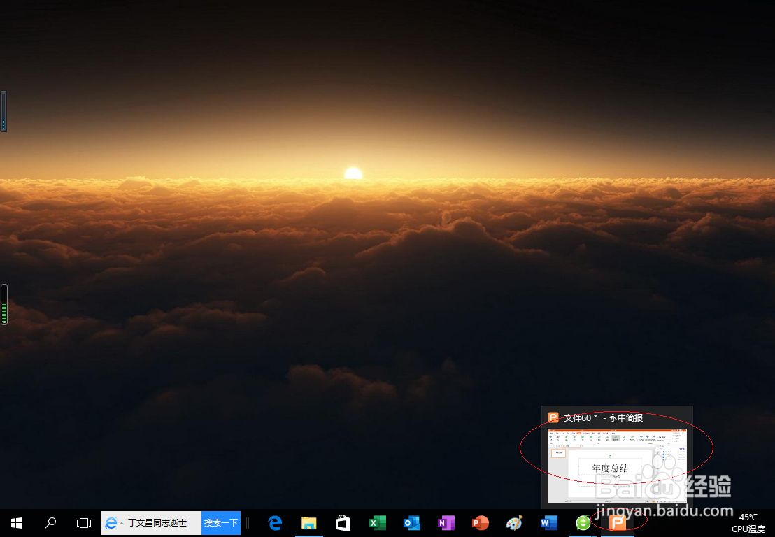 永中简报 2019如何设置大写句首字母