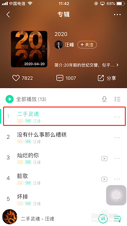 汪峰2020年华语新专辑在哪里可以听到