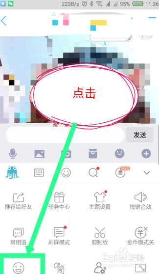 章鱼输入法表情包如何取消