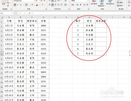 在excel中如何实现分类汇总统计销售成绩？