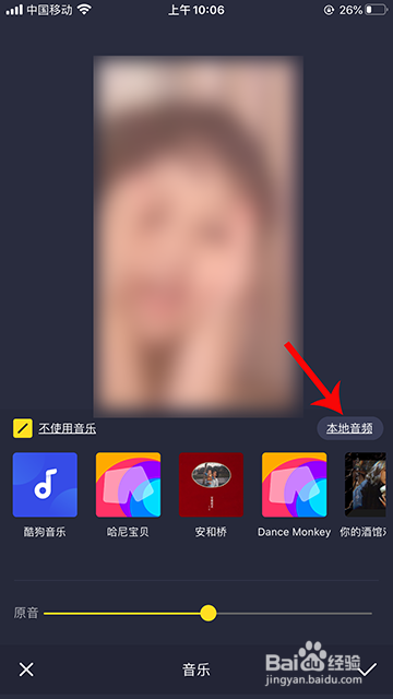 酷狗短酷本地音频怎么提取