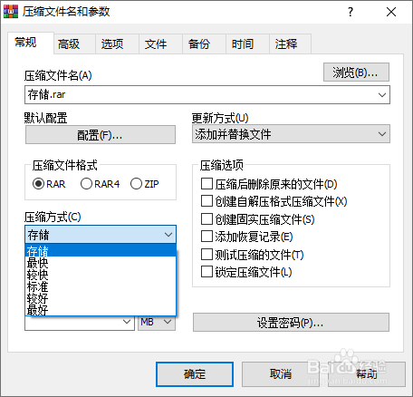 RAR压缩方式最快较快较好最好的区别？