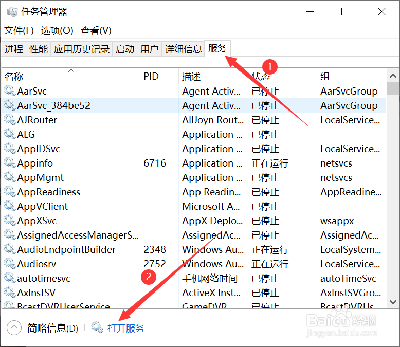 如何关闭windows10的自动更新