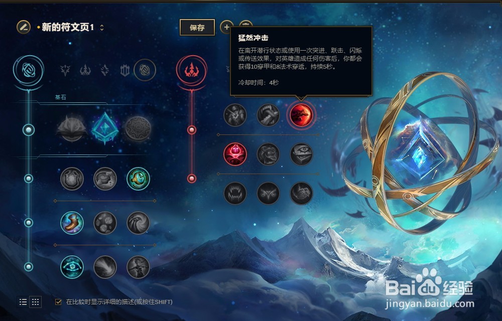 LOL英雄联盟S8赛季狂野女猎手奈德丽符文配置