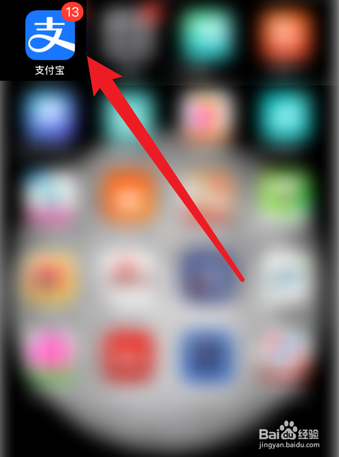 支付宝优惠券怎么找