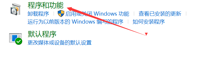 如何卸载电脑已安装应用