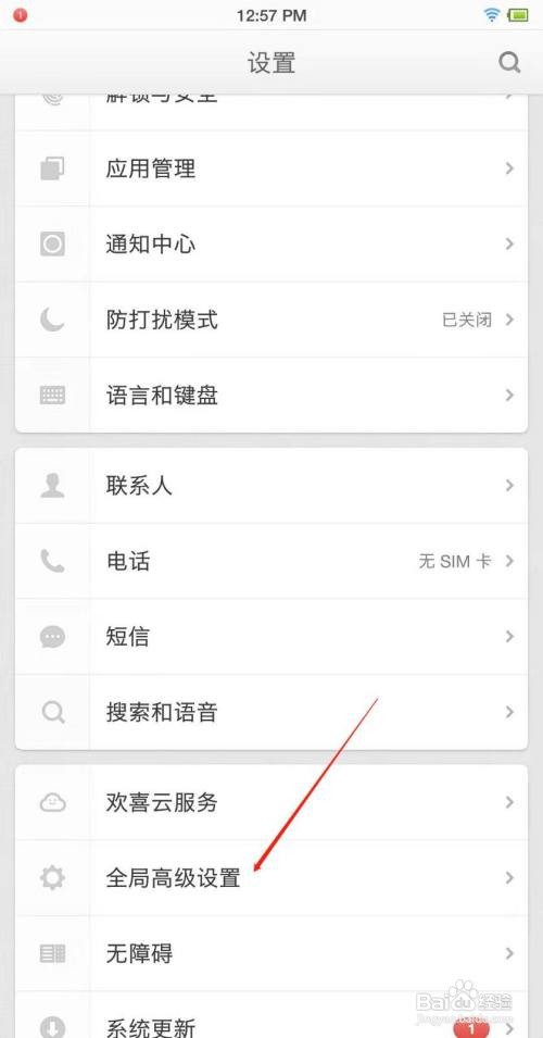 坚果R2开始卡了怎么办？
