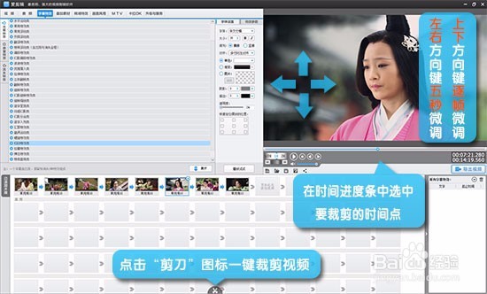 如何快速截取视频片段