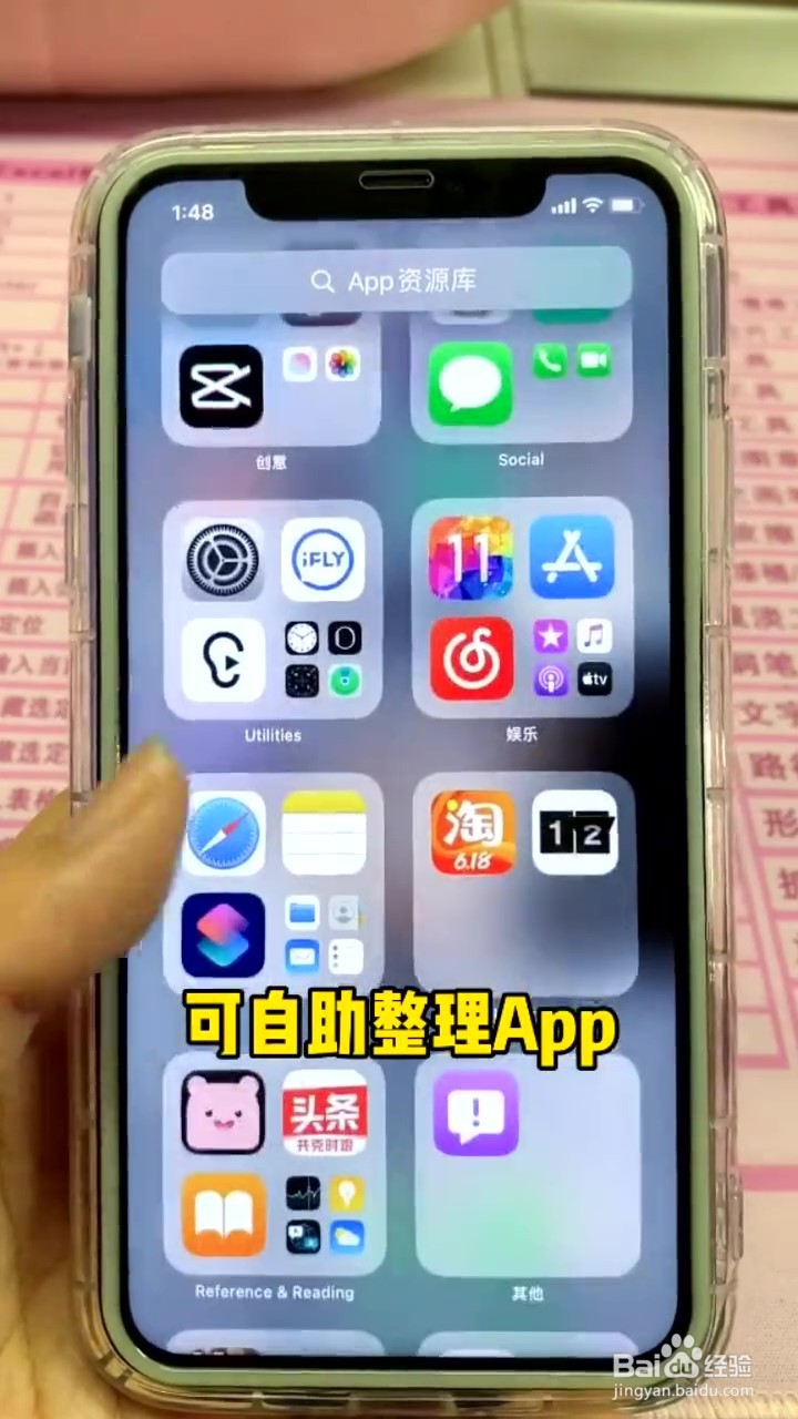 如何使用iOS14的新功能