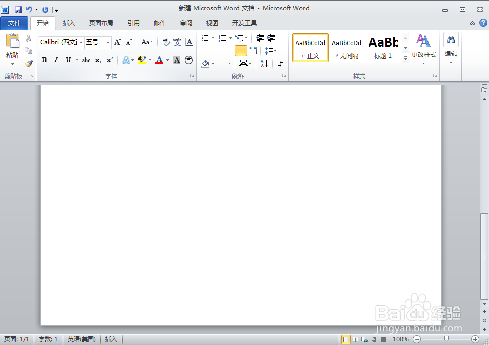 word怎么打开在哪里打开啊