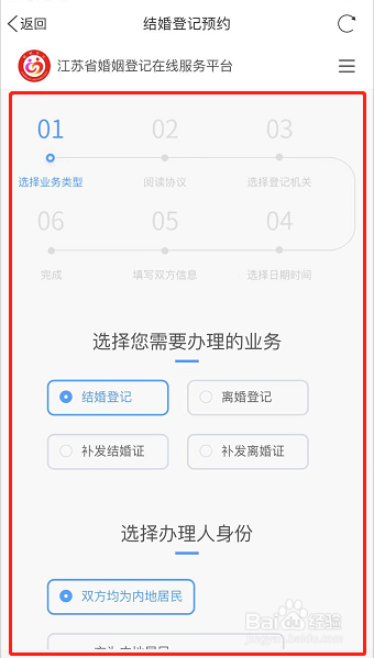 跨省结婚登记怎么办理