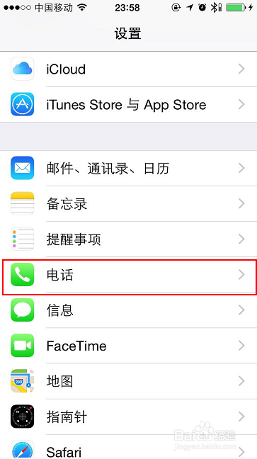 苹果手机呼叫等待怎么开启